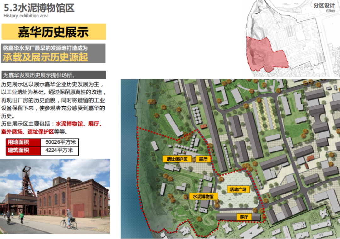 		建党百年信物微纪录 | 嘉华水泥：优德88“水泥特种兵”_科技立异_优德88集团有限公司	
