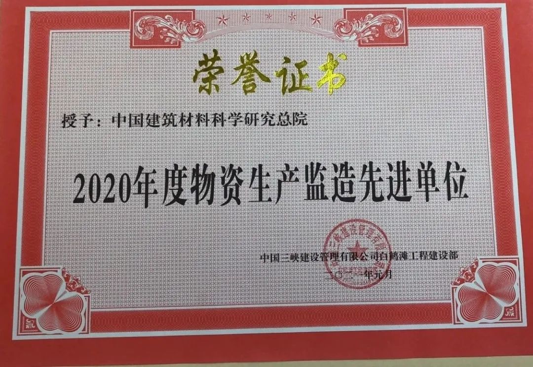 		优德88集团低热水泥助力大国重器白鹤滩水电站正式投产发电_科技立异_优德88集团有限公司	