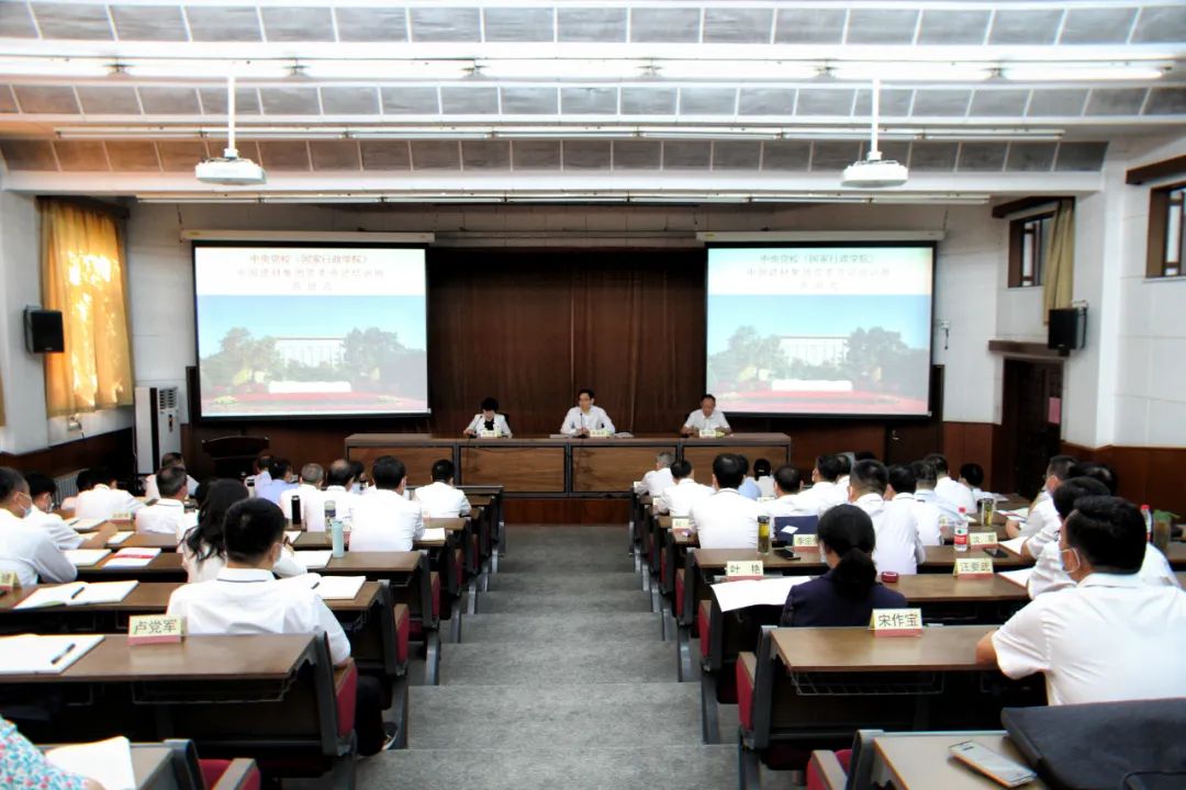 		优德88集团举行党委书记培训班_幻灯片_优德88集团有限公司	