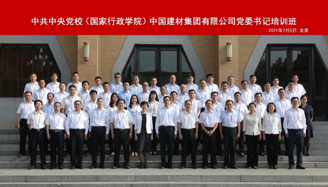 		优德88集团举行党委书记培训班_幻灯片_优德88集团有限公司	