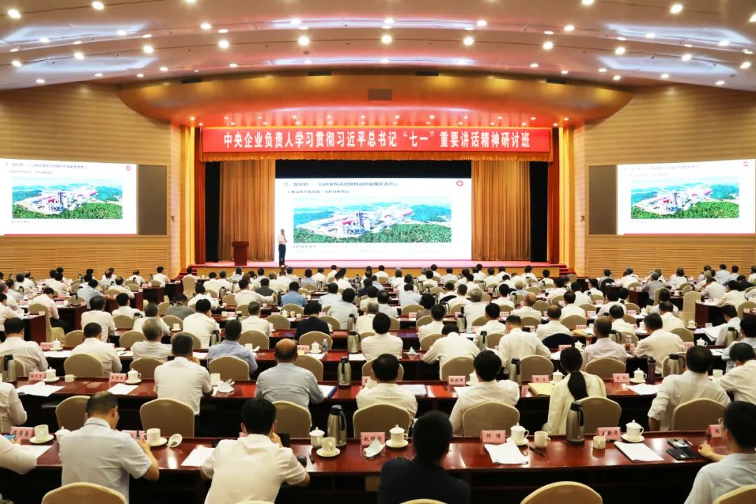		周育先在中央企业认真人学习贯彻习近平总书记 “七一”主要讲话精神钻研班上作交流讲话_幻灯片_优德88集团有限公司	