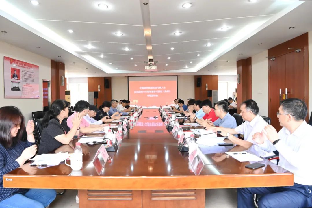 		优德88集团召开统战代表人士专题座谈会_优德88要闻_优德88集团有限公司	