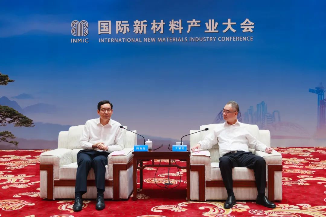 		周育先受邀出席国际新质料工业大会并致辞_幻灯片_优德88集团有限公司	