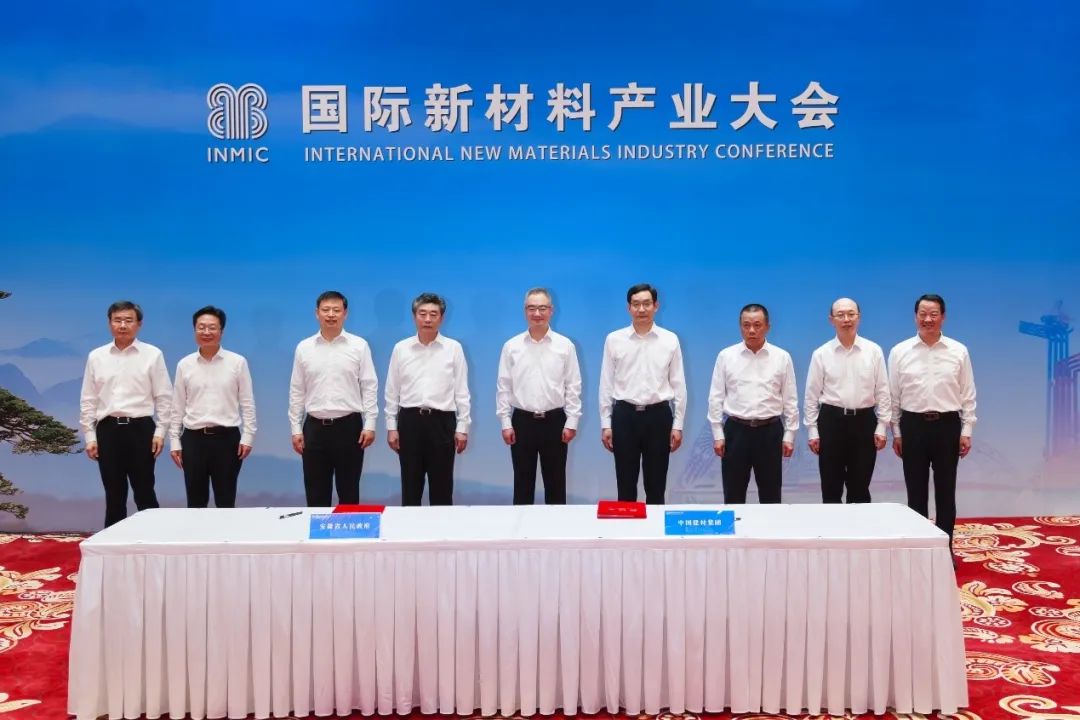 		周育先受邀出席国际新质料工业大会并致辞_幻灯片_优德88集团有限公司	