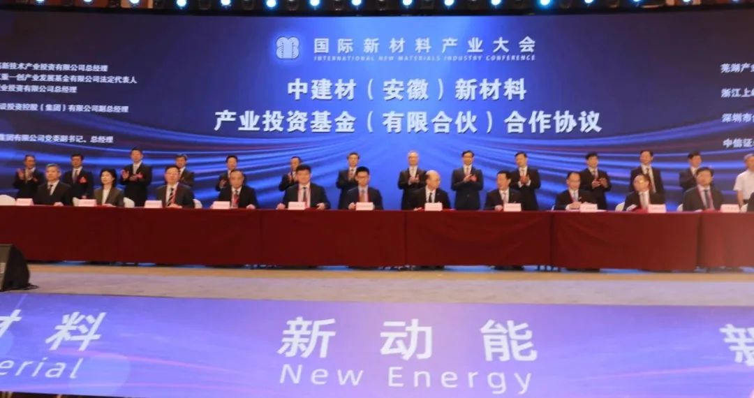 		重磅|优德88集团提倡设立新质料工业投资基金_市场绩效_优德88集团有限公司	