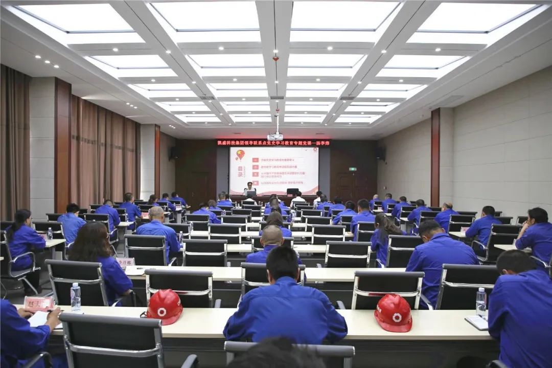 		学党史 讲党课 办实事 ④ | 优德88集团立异开展党史学习教育_责任与文化_优德88集团有限公司	