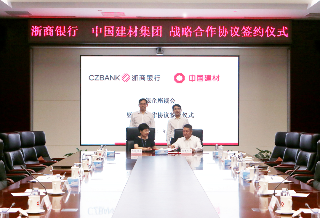 		优德88集团先后与浙商银行、深创投集团签署战略相助协议，，，，助力实体经济高质量生长_市场绩效_优德88集团有限公司	