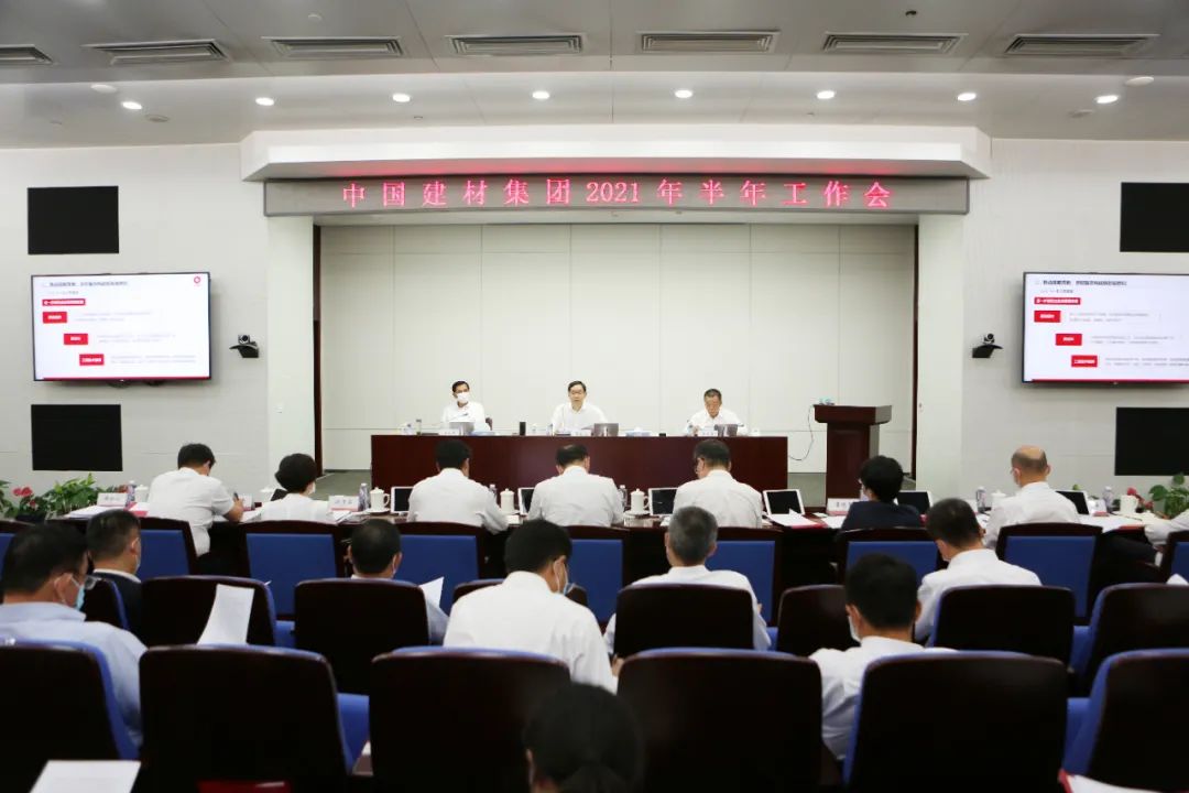 		优德88集团召开2021年半年岁情聚会_幻灯片_优德88集团有限公司	