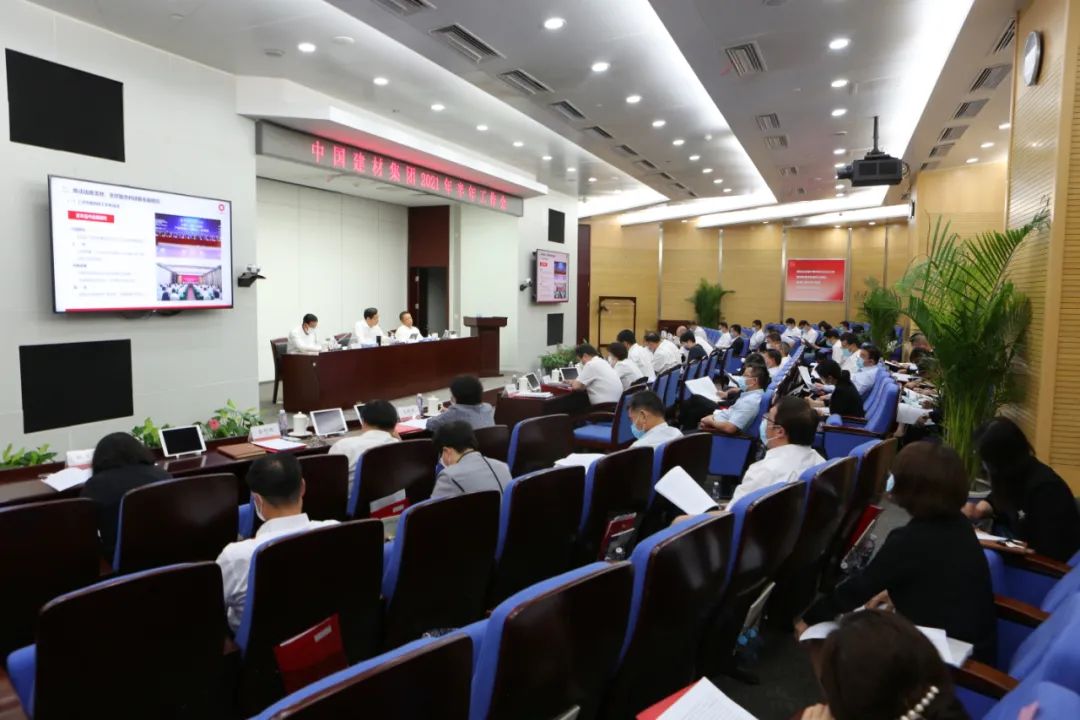		优德88集团召开2021年半年岁情聚会_幻灯片_优德88集团有限公司	