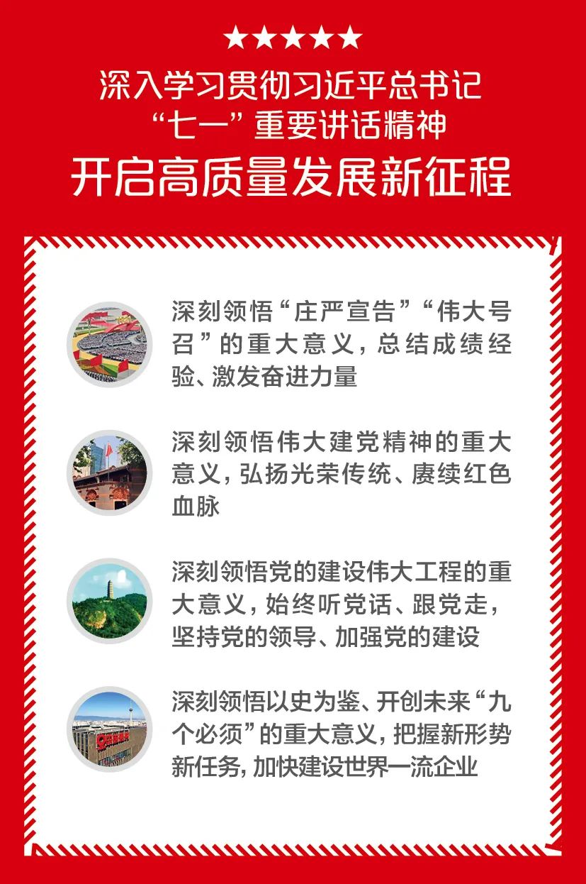 		一图解码优德88集团2021年半年岁情聚会_市场绩效_优德88集团有限公司	