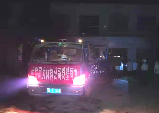 		一直“豫”你在一起，，，优德88集团抗洪救援一直歇！_图片_优德88集团有限公司	