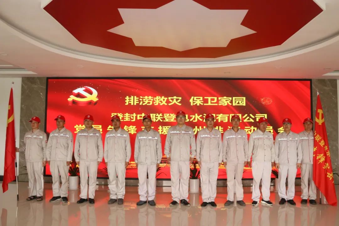 		“豫”你同在，，优德88集团抗洪救灾一直在行动！_图片_优德88集团有限公司	