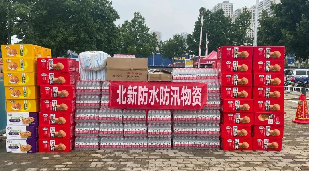 		“豫”你同在，，优德88集团抗洪救灾一直在行动！_图片_优德88集团有限公司	