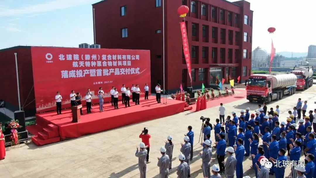 		开好局起好步 | 我们相助生长、项目投产、喜报一直！_责任与文化_优德88集团有限公司	