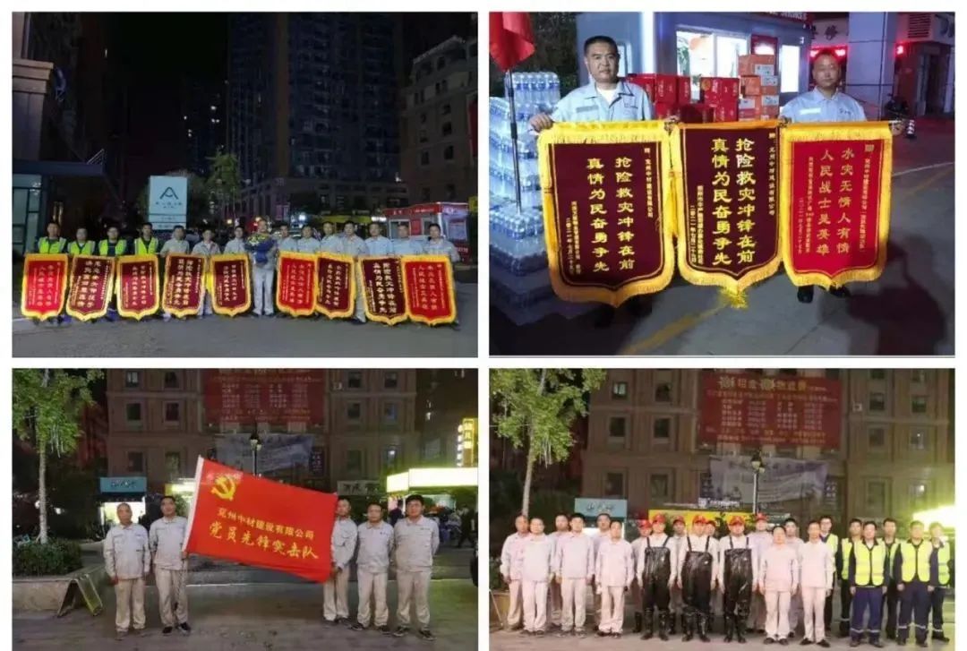 		彰显央企继续 | 我们防疫战疫、驰援捐赠、灾区重修一直歇！_图片_优德88集团有限公司	