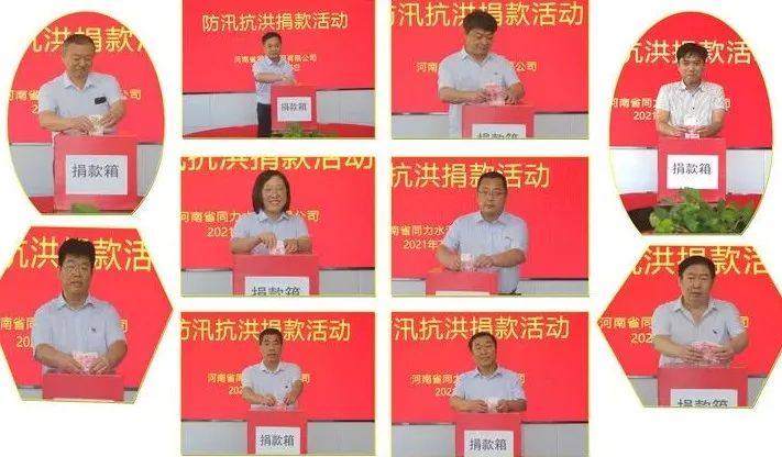 		彰显央企继续 | 我们防疫战疫、驰援捐赠、灾区重修一直歇！_图片_优德88集团有限公司	