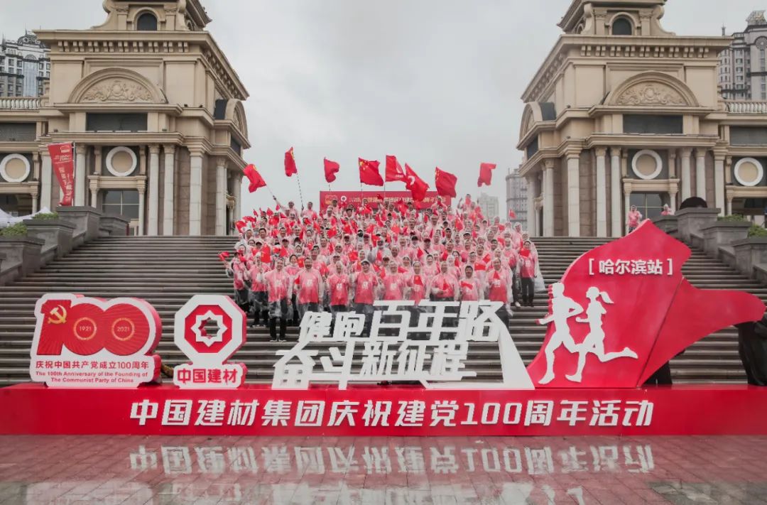 		学习先进模范 | 哈尔滨玻璃钢研究院党委：坚定不移听党话跟党走_历史长廊_优德88集团有限公司	