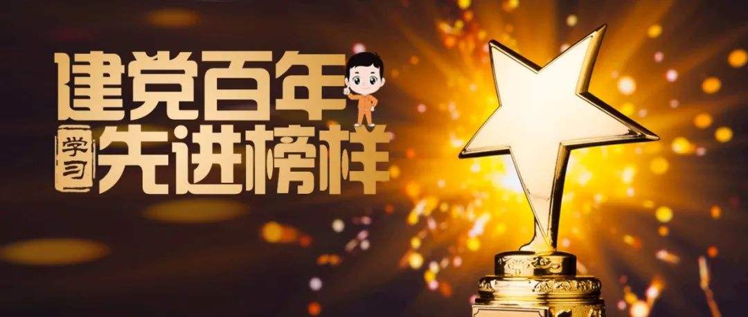 		学习先进模范 | 优德88工程党委：“四步四型”循环事情法提升党建引领力 ?_历史长廊_优德88集团有限公司	