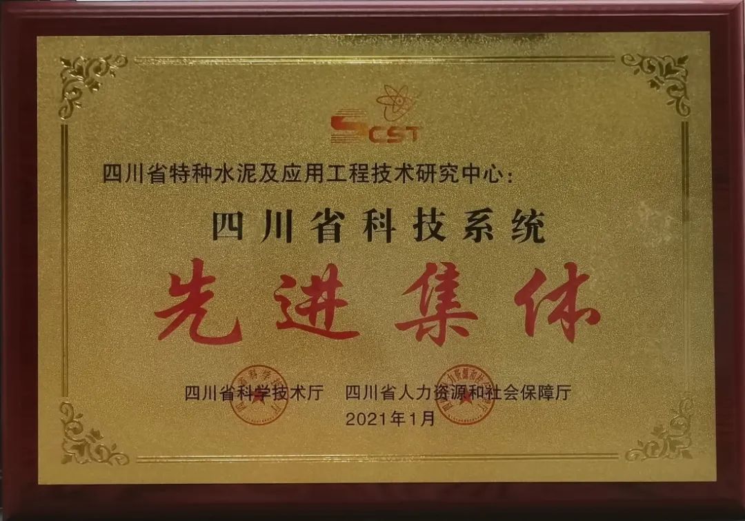 		学习先进模范 | 嘉华水泥研究院党支部：党建科研两融合 特种水泥大生长_历史长廊_优德88集团有限公司	