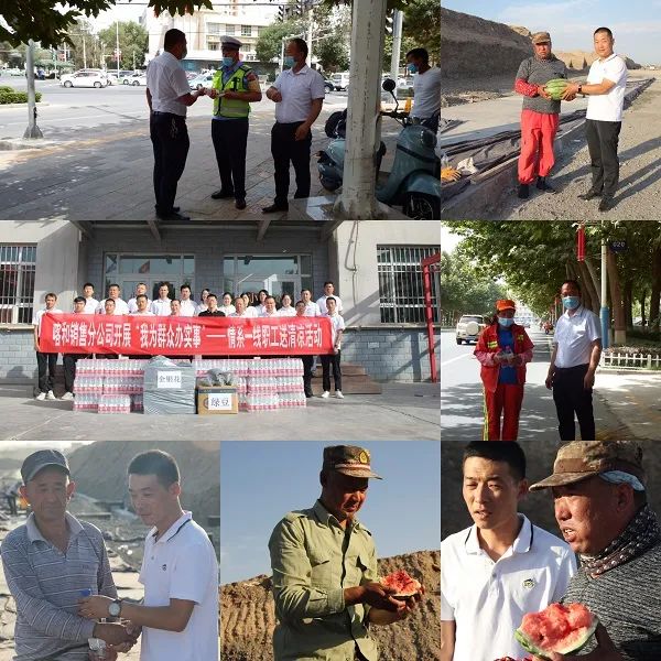 		办实事 暖人心 | 天山水泥：炎炎夏日送清凉 实事办到心坎上_办实事暖人心_优德88集团有限公司	
