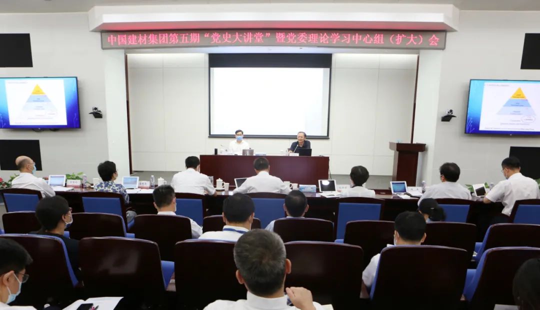 		优德88集团召开第五期“党史大课堂”暨党委中心组扩大学习会_优德88要闻_优德88集团有限公司	