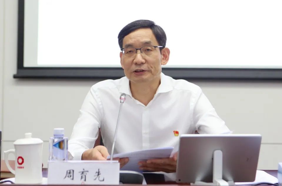 		优德88集团召开第五期“党史大课堂”暨党委中心组扩大学习会_优德88要闻_优德88集团有限公司	
