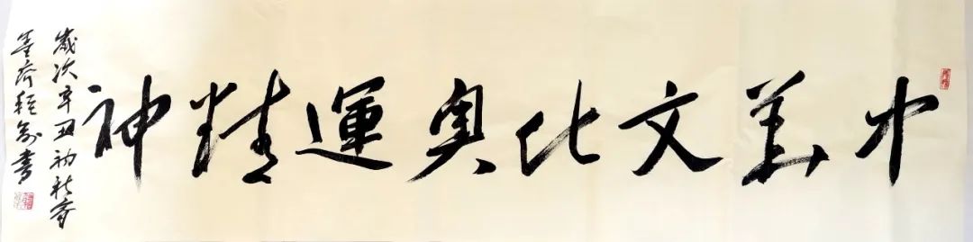 		我们用书法、绘画和诗歌表达喜悦，，祝福奥运健儿平安凯旋_故事_优德88集团有限公司	