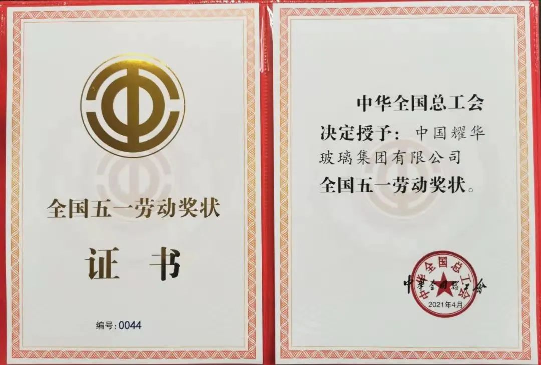 		媒体走进中建材 | 看百年耀华怎样淬火重生_历史长廊_优德88集团有限公司	