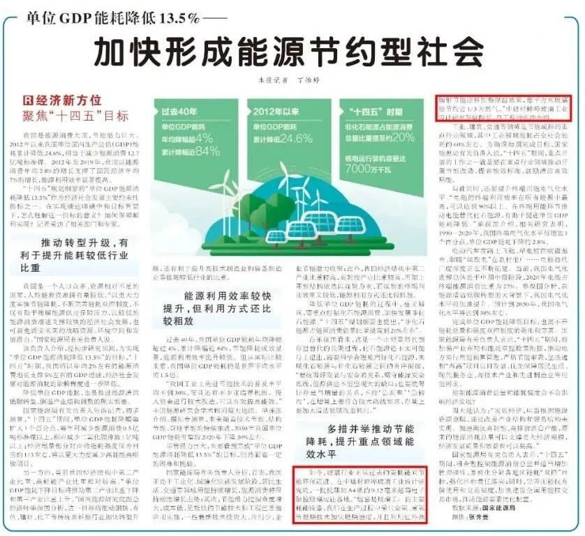 		媒体走进中建材 | 人民日报一连两天报道：打造“我找车”智慧物流平台+玻璃平台多措并举节能降耗_历史长廊_优德88集团有限公司	