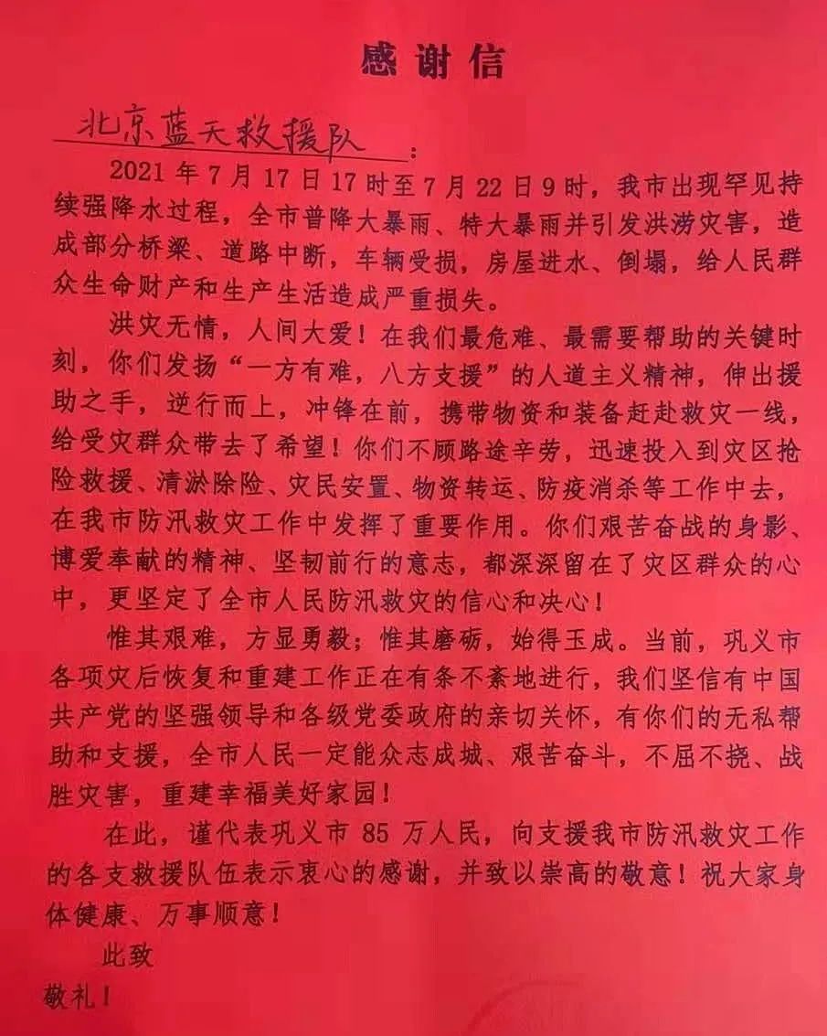 		最美建材人 | 北玻有限季延：抗洪救援 风“豫”同舟_最美建材人_优德88集团有限公司	