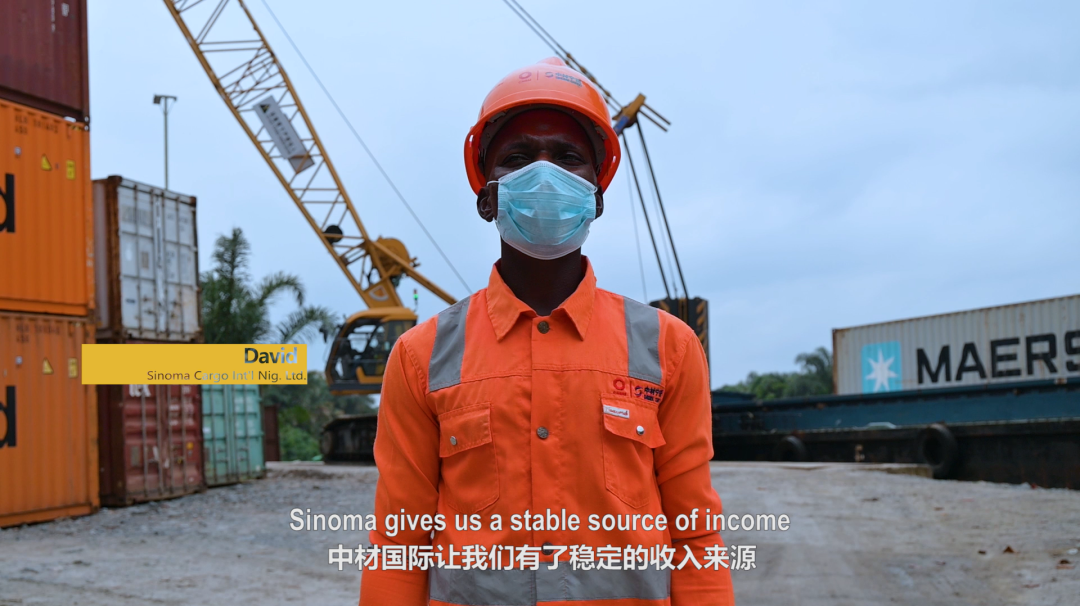 		“善用资源日”境外预热 | 中材国际尼日利亚“云开放”，，，，，，一起感受非洲大地上SINOMA的风范_视频专区_优德88集团有限公司	