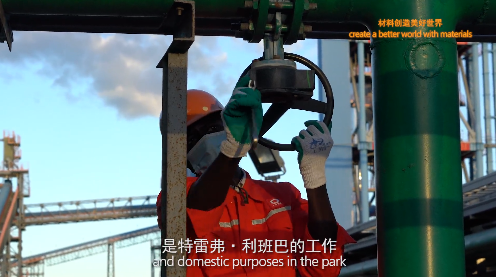 		“善用资源日”境外预热 | 优德88赞比亚工业园“云开放”：用爱心和责任搭建中赞友谊桥梁_视频专区_优德88集团有限公司	