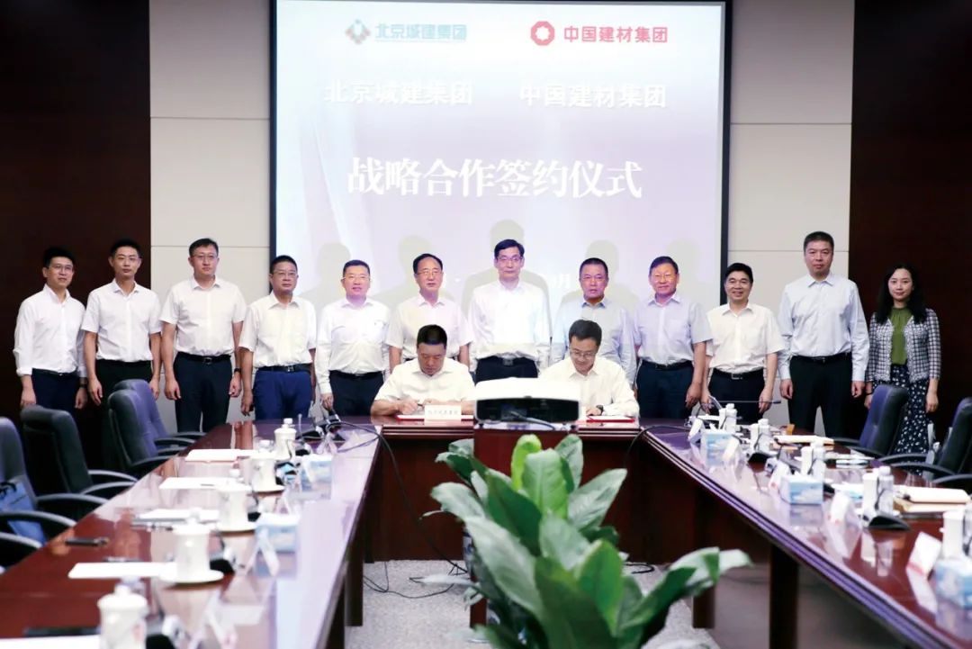 		优德88集团与北京城建集团签署战略相助协议_科技立异_优德88集团有限公司	
