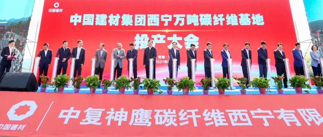 		我国首个万吨碳纤维生产基地在西宁降生！登上央视新闻联播快讯！_幻灯片_优德88集团有限公司	