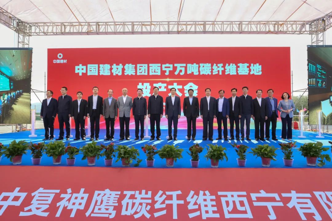 		我国首个万吨碳纤维生产基地在西宁降生！登上央视新闻联播快讯！_幻灯片_优德88集团有限公司	