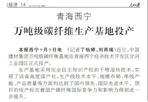		国企刷新立异典范宣传暨媒体走进中建材报道集锦①_企业动态_优德88集团有限公司	