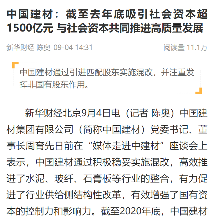 		国企刷新立异典范宣传暨媒体走进中建材报道集锦①_企业动态_优德88集团有限公司	