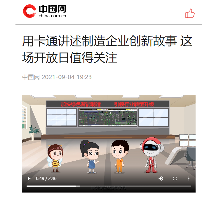 		国企刷新立异典范宣传暨媒体走进中建材报道集锦①_企业动态_优德88集团有限公司	
