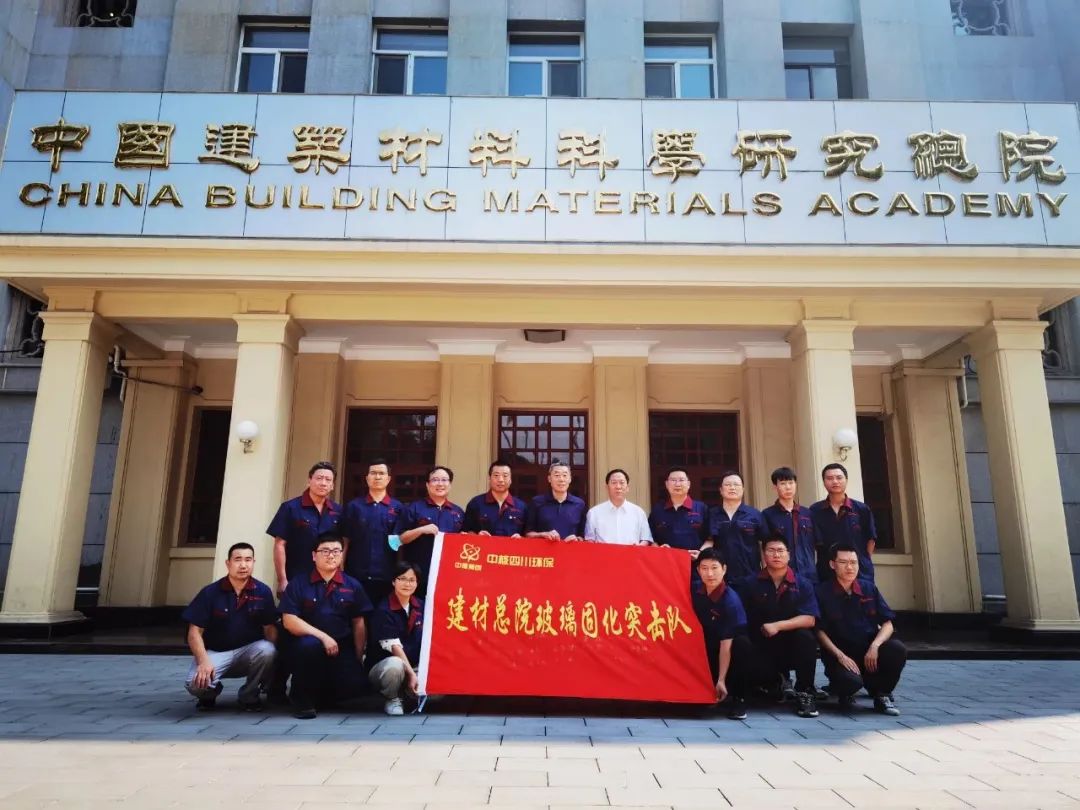 		零的突破！为我国首座高放废液玻璃固化设施投运提供主要原质料和要害手艺支持！_科技立异_优德88集团有限公司	
