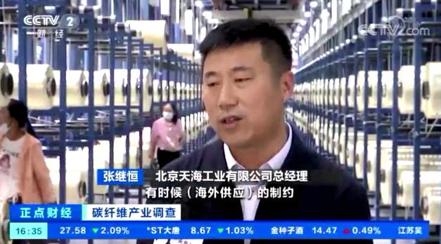 		央视财经频道7分钟剖析碳纤维工业现状，，万吨碳纤维生产基地投产再引关注！_责任撒播_优德88集团有限公司	