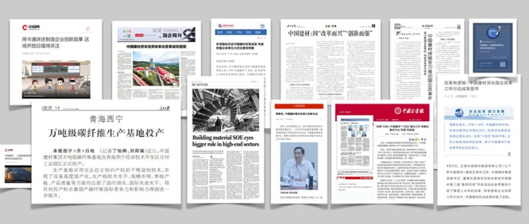 		国企刷新立异典范宣传暨媒体走进中建材报道集锦②_企业动态_优德88集团有限公司	