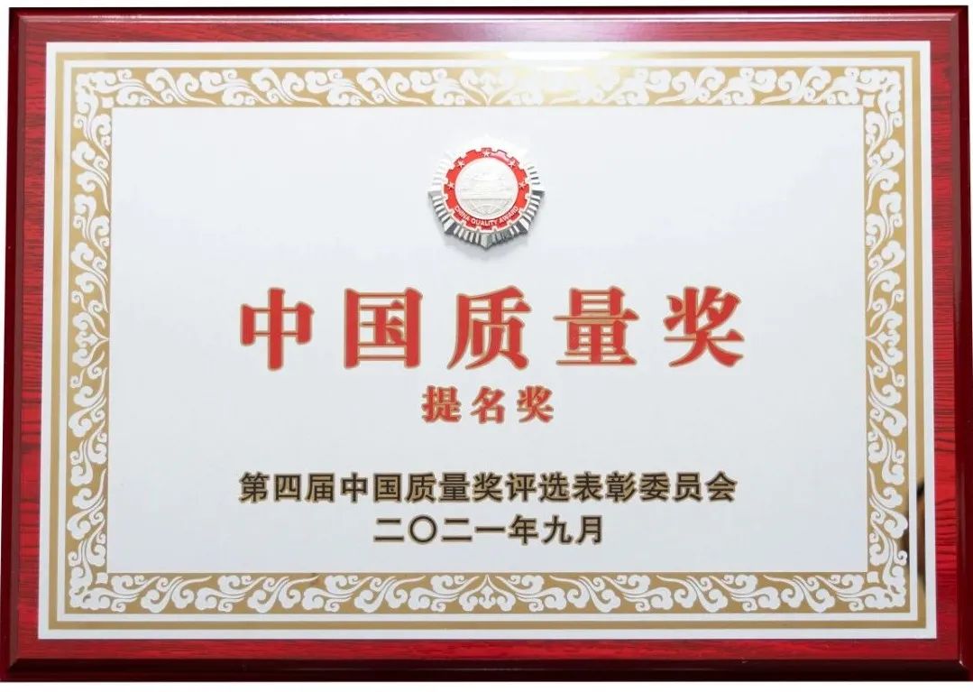		蚌埠玻璃院和南京玻纤院荣获“第四届中国质量奖提名奖”_优德88要闻_优德88集团有限公司	