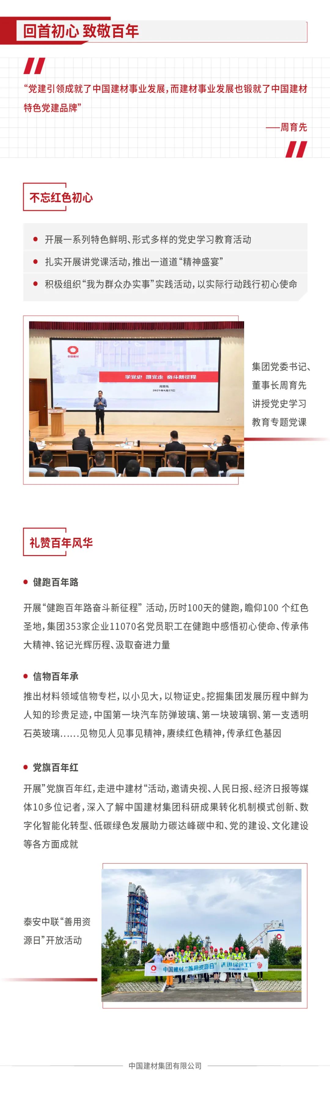 		集团2020可一连生长报告再次获得“五星佳”最高评级！一起来看看吧_责任动态_优德88集团有限公司	