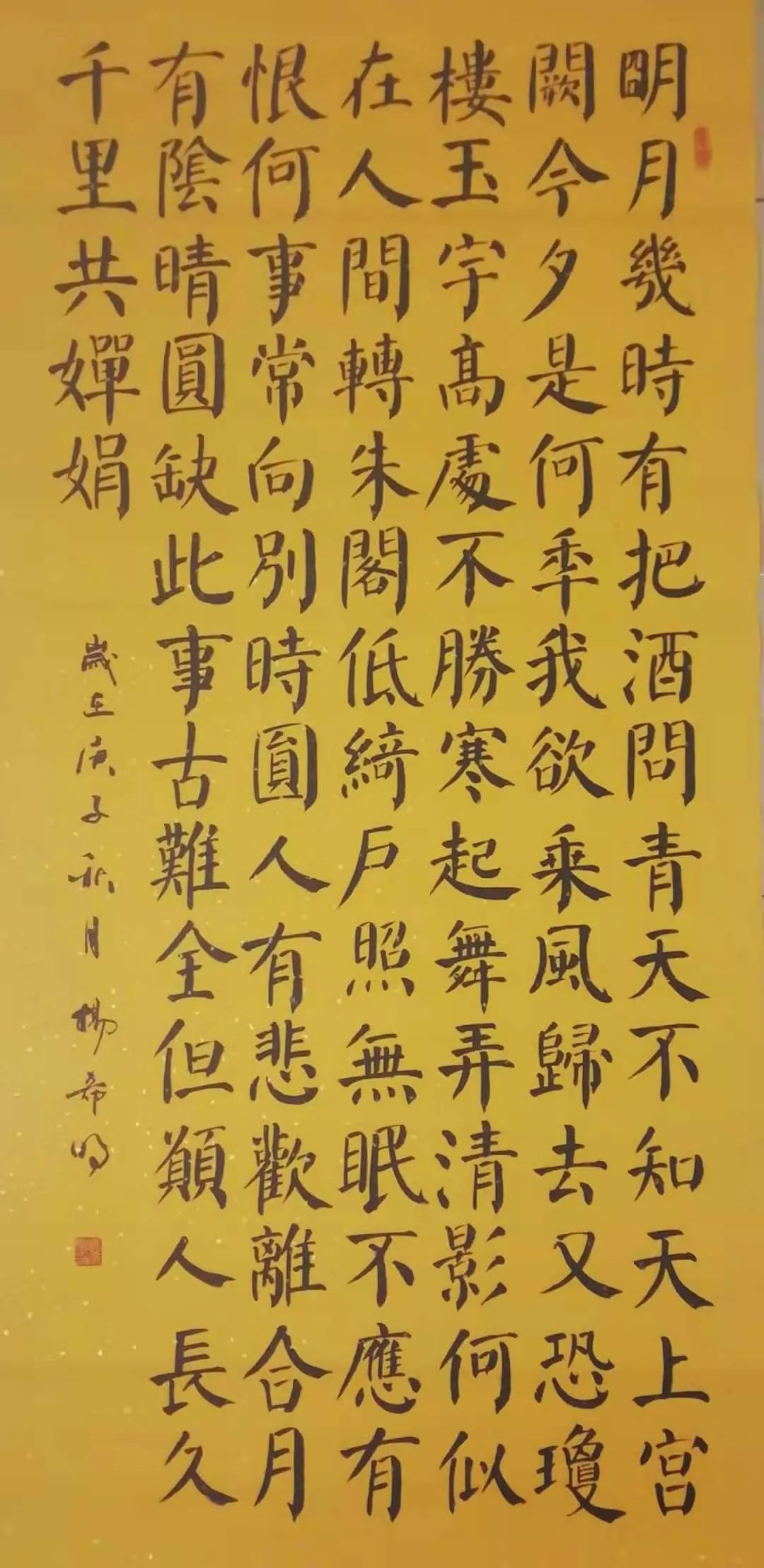 		建材人诗字画里过中秋|善用文化中心_图片_优德88集团有限公司	