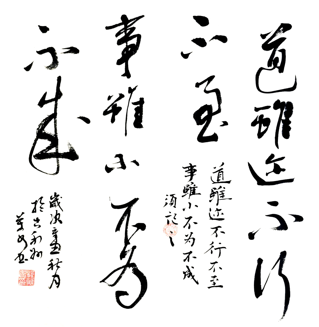		建材人诗字画里过中秋|善用文化中心_图片_优德88集团有限公司	