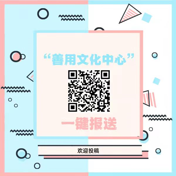 		建材人诗字画里过中秋|善用文化中心_图片_优德88集团有限公司	