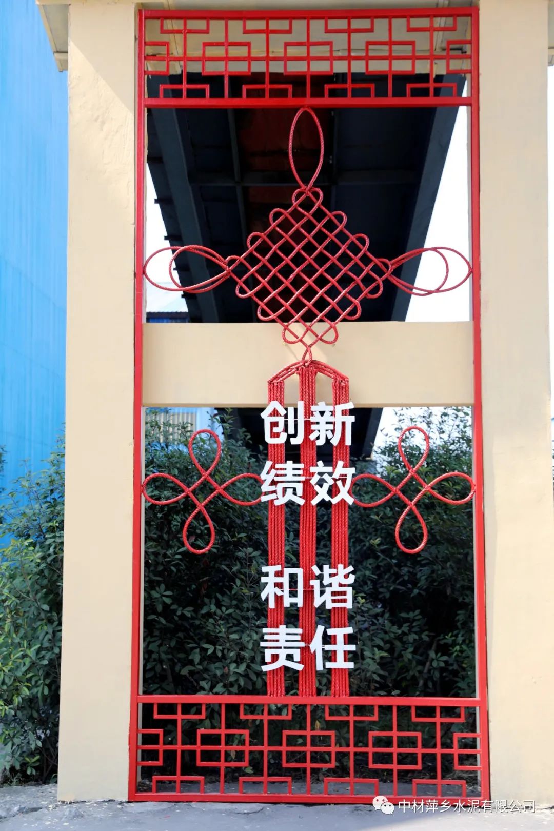 		办实事 暖人心 | 中材萍乡能工巧匠知材善用、变废为宝，，，，让工厂变公园！_故事_优德88集团有限公司	