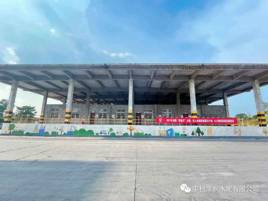 		办实事 暖人心 | 中材萍乡能工巧匠知材善用、变废为宝，，，，让工厂变公园！_故事_优德88集团有限公司	