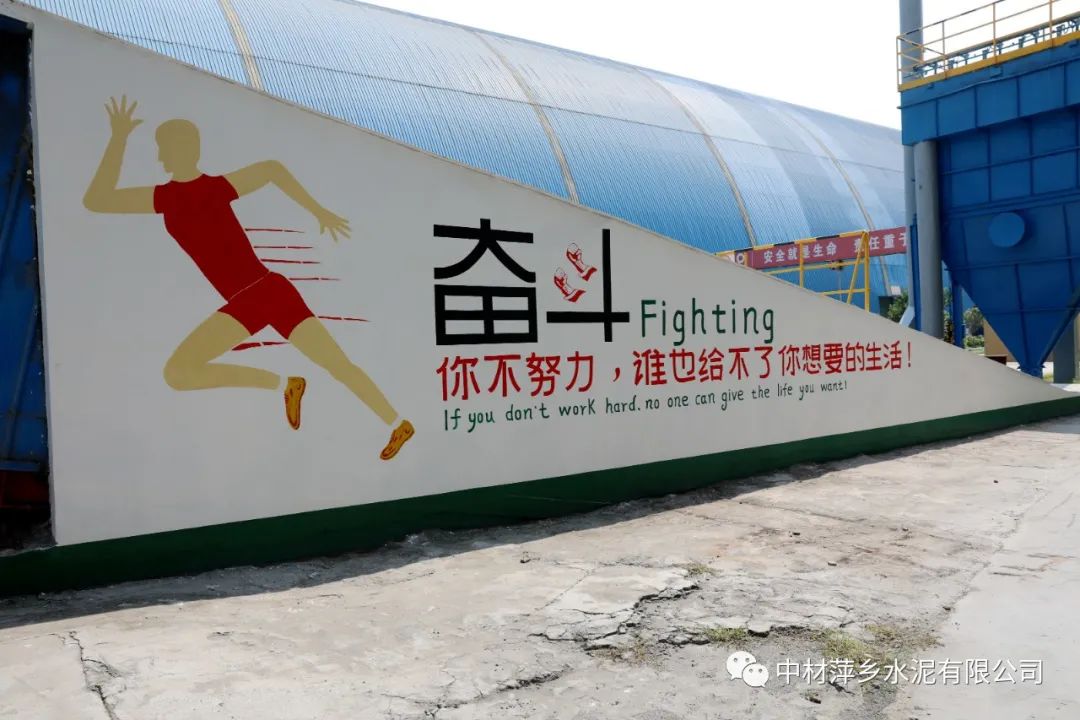 		办实事 暖人心 | 中材萍乡能工巧匠知材善用、变废为宝，，，，让工厂变公园！_故事_优德88集团有限公司	