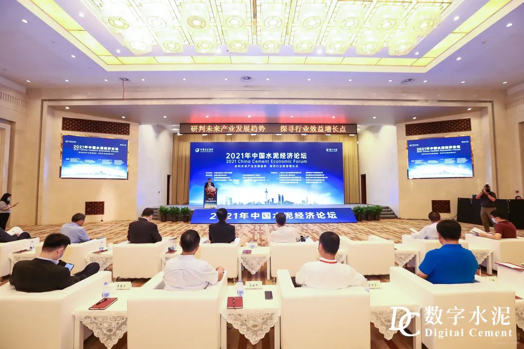 		曹江林出席首届水泥经济论坛并讲话：推动行业低碳绿色高质量生长（附实录）_优德88要闻_优德88集团有限公司	